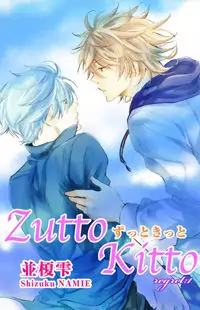 Zutto Kitto