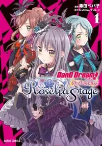 BanG Dream!: Girls Band Party! - Roselia Stage Poster