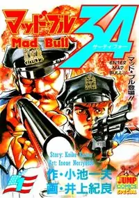 Mad Bull 34 Poster