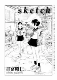 Sketch manga