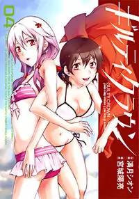 Guilty Crown manga