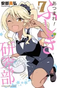 Atsumare! Fushigi Kenkyu-bu manga
