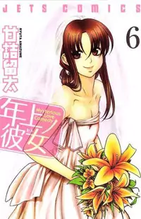 Toshiue no Hito manga