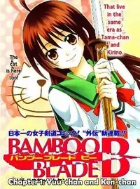 Bamboo Blade B Poster