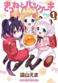 Kitsune to Pancake Poster