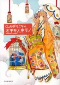 Okimono Kimono Poster