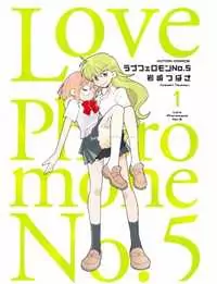 Love Pheromone No.5 manga