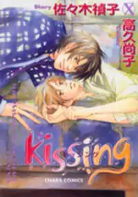 Kissing manga