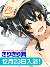 Mayuru's Hot Spring Poster