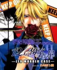 12 Nin no Yasashii Koroshiya - Leo Murder Case manga