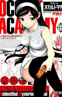 Seikimatsu Occult Gakuin manga