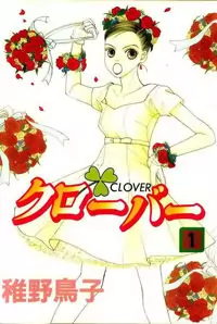 Clover (CHIYA Toriko) Poster