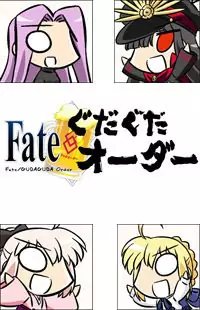 Fate/Gudaguda Order Poster