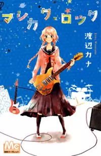 Mashikaku Rock manga
