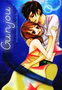 Gunjou - Ai ga Shizunda Umi no Iro Poster