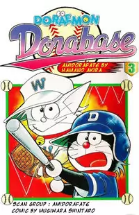 Dorabase: Doraemon Chouyakyuu Gaiden