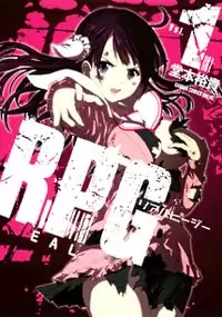 RealPG manga