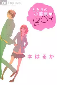 Tonari no Koakuma Boy