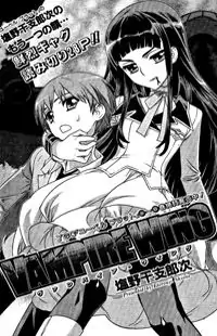 Vampire Wing manga