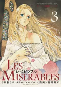 Les Miserables (ARAI Takahiro) manga