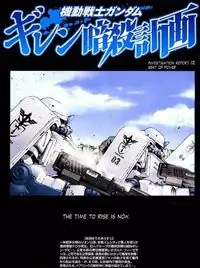 Kidou Senshi Gundam: Giren Ansatsu Keikaku manga