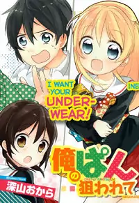 Ore no Pantsu ga Nerawareteita manga