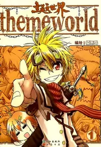 Theme World manga
