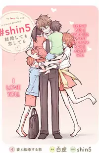 #shin5 - Kekkonshite mo Koishiteru