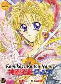 Kamikaze Kaitou Jeanne manga