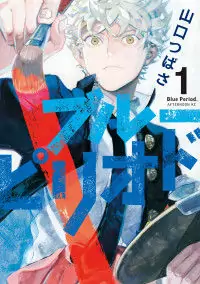Blue Period. manga