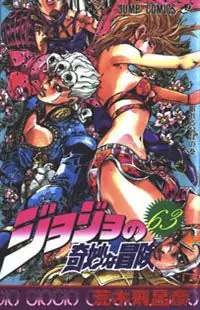 JoJo's Bizarre Adventure Part 5: Vento Aureo manga
