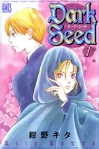 Dark Seed manga