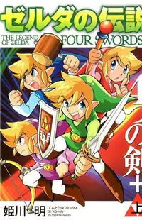 The Legend Of Zelda: Four Swords Plus Poster