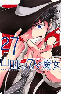 Yamada-kun to 7-nin no Majo manga