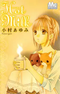 Hot Milk (KOMURA Ayumi) Poster