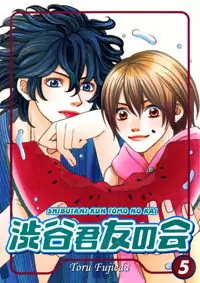 Shibutani-kun Tomo no Kai manga