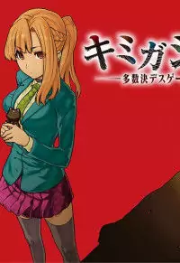 Kimi ga shine -Tasuuketsu Death Game- Poster