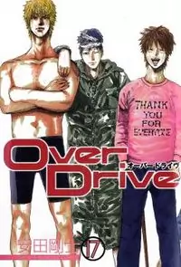 Over Drive Poster