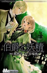 Hakushaku to Yousei manga