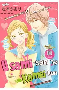 Usami-san to Kamei-kun Poster