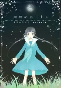 Kouya no Koi Poster