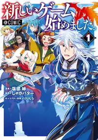 Atarashii Game Hajimemashita Poster