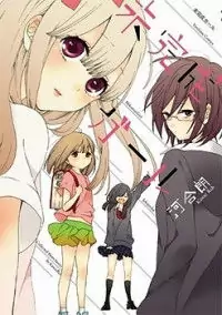 Mikansei Girl Poster