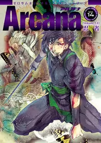 Arcana 14: Ninjas