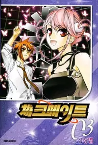 Checkmate (KIM SangYeop) manga