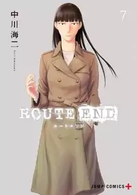 Route End manga