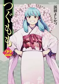 Tsugumomo manga