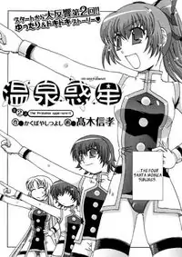Onsen Wakusei manga