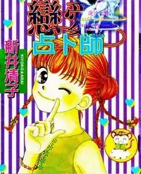 Dr Rin Ni Kiitemite manga