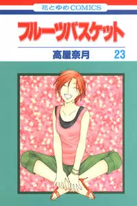 Fruits Basket manga